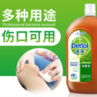 滴露Dettol 消毒液 1.5L*2 家居衣物除菌液 宠物除菌液消毒水玩具洗衣机用杀灭螨虫、除螨