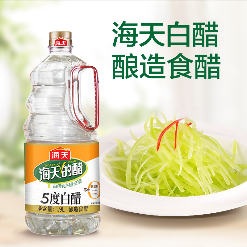 海天食醋 白醋1.9L*2 酿造食醋醋白醋 家用厨房炒菜凉拌腌制调味品 5度白醋高清大图