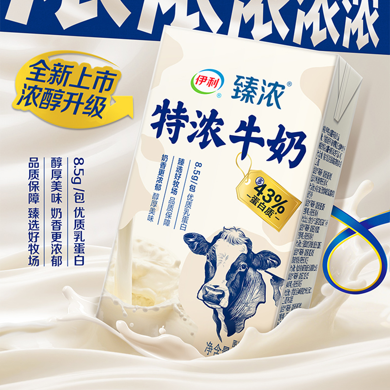 [1月生产]伊利臻浓特浓牛奶 250ml*16盒 多43%蛋白质 礼盒装高清大图