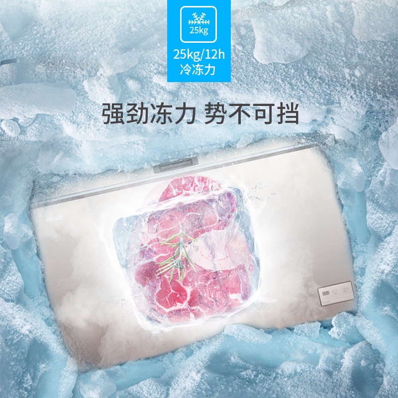 美菱(MELING) BC/BD-426DTE 426升 顶开门 冷藏冷冻转换柜 卧式冷柜 一级能效 单温冰柜