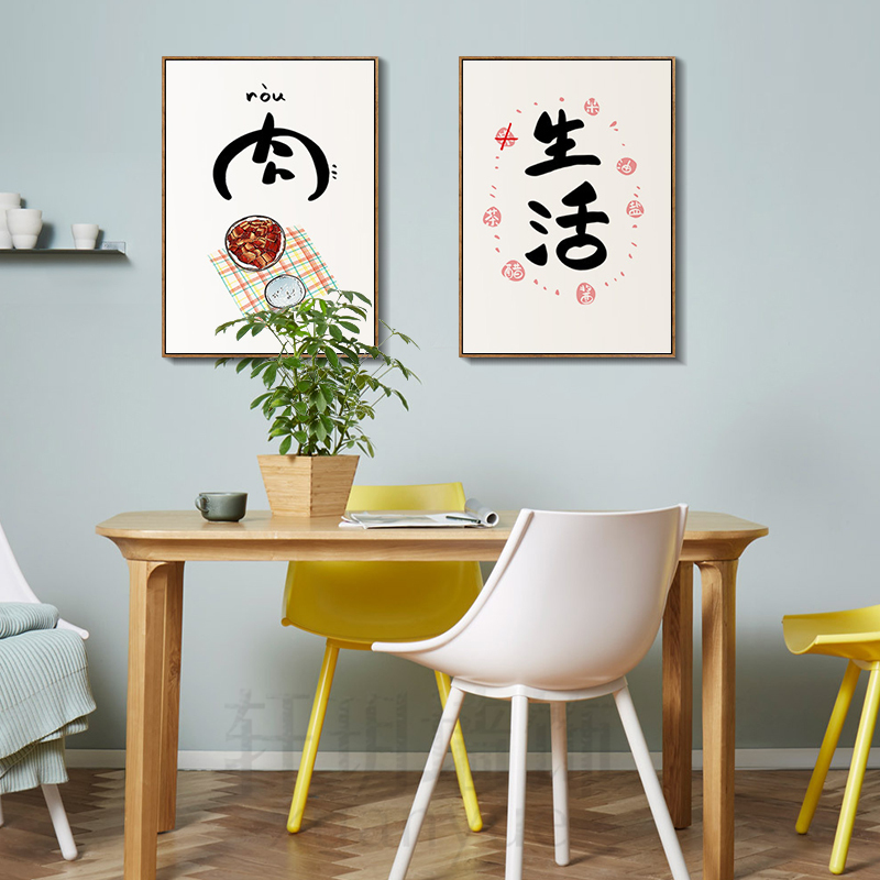 北欧风格餐厅装饰画现代简约创意个性歺厅墙画免打孔单幅饭厅挂画