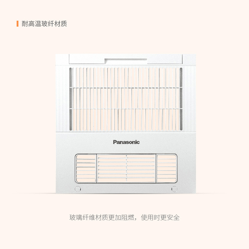 松下(Panasonic)浴霸TB30USA集成吊顶三合一风暖换气多功能冷暖干燥卫生间暖浴快