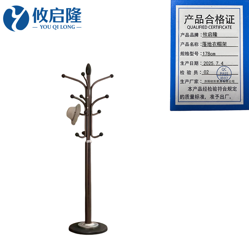 攸启隆 落地衣帽架178cm个