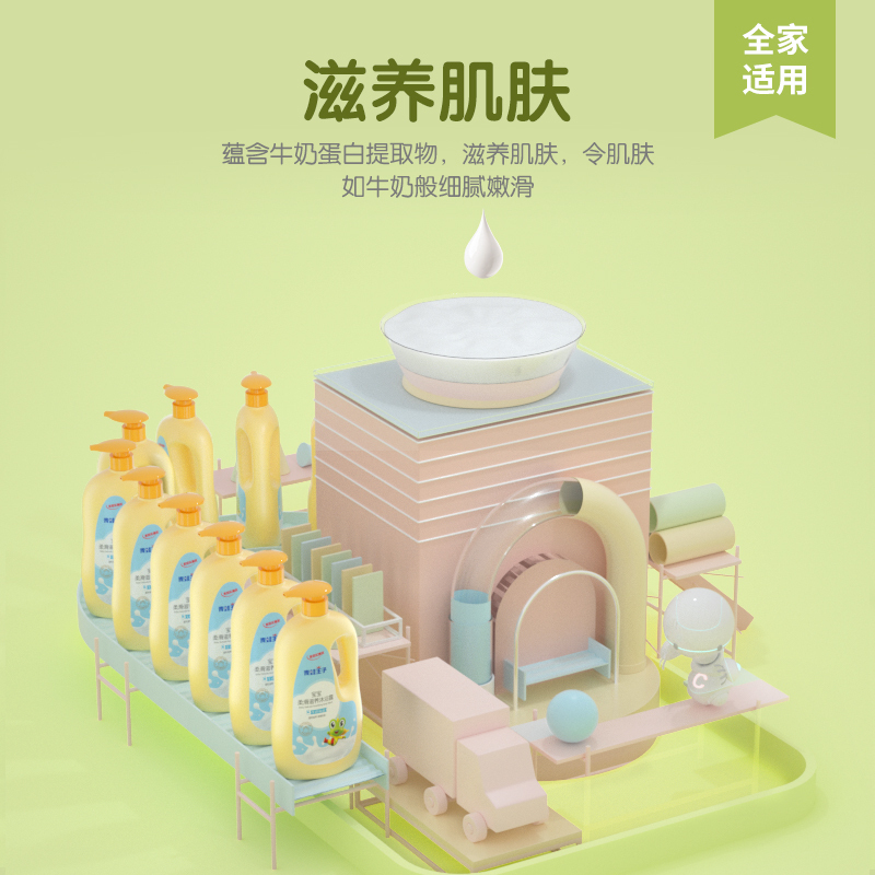 青蛙王子儿童洗发沐浴露二合一水果精华320ml