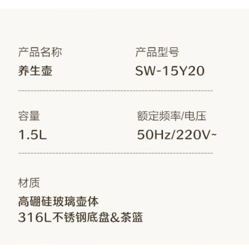 苏泊尔(SUPOR)双层防烫壶体.316L不锈钢材质5段调温24小时预约养生壶SW-15Y20高清大图