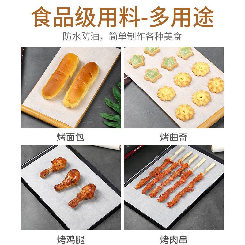 新疆百货哥家用烤肉防油纸烘焙食物锡纸烤箱盘不粘硅油纸|硅油纸[20米特惠装]图片