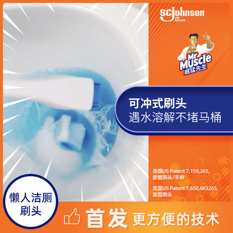 威猛先生可冲式一次性懒人洁厕马桶刷组合+16片刷头 淡雅清新厕所刷子洁净清新去垢