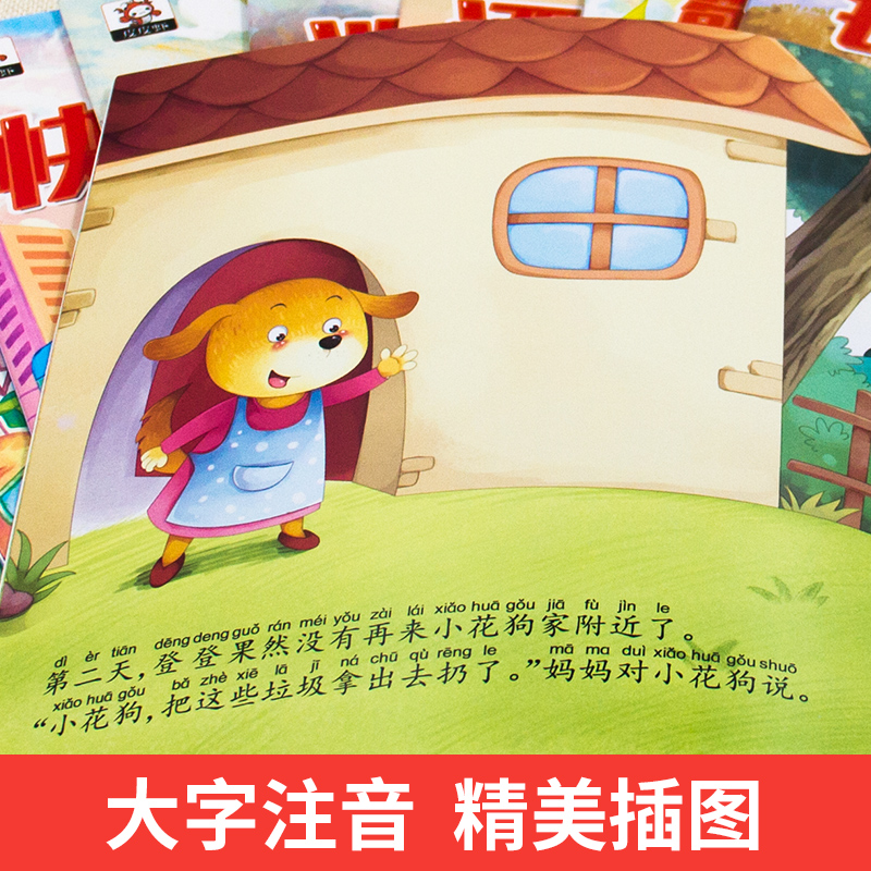 全套10册 [正版]汽车童话故事书全10册绘本儿童读物宝宝睡前故事书幼儿园0-2-3-4-5-6周岁漫画书益智早教启蒙男高清大图