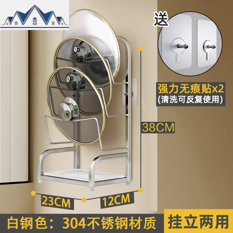 304不锈钢放锅盖架子厨房免打孔壁挂砧板架坐式落地台面收纳 三维工匠收纳层架高清大图