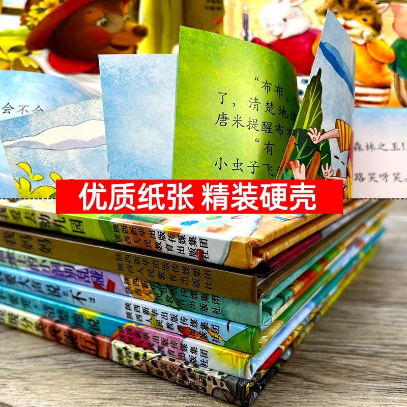 [硬壳非注音]幼儿园老师全6册 [正版]精装硬壳儿童绘本3–6岁 我爱去幼儿园绘本阅读老师硬皮硬面绘本4—6岁5岁早教读高清大图