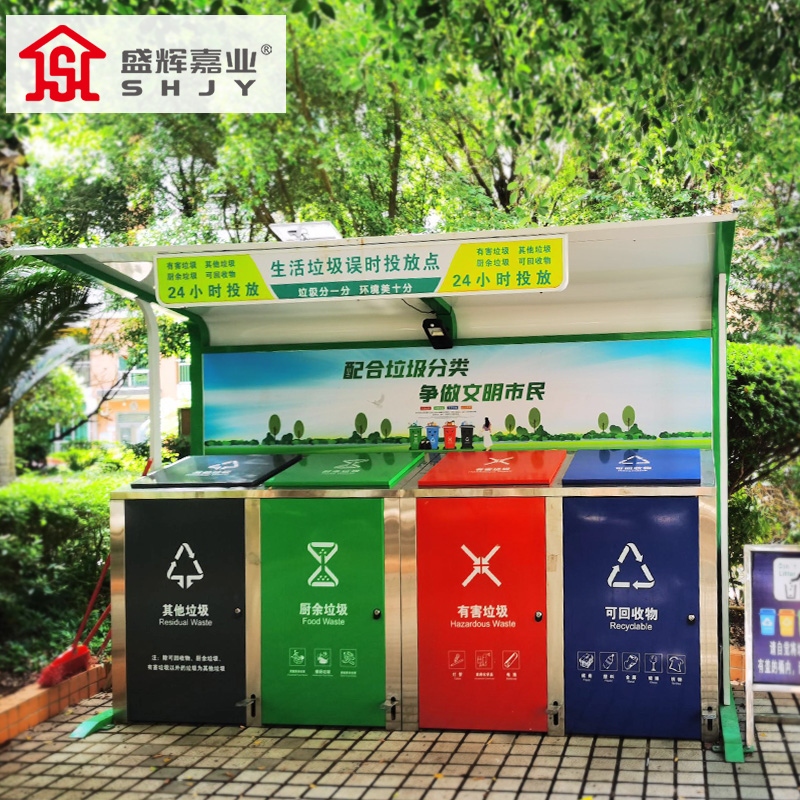 盛辉嘉业 户外垃圾箱垃圾桶脚踩式社区生活垃圾桶站不锈钢分类果皮箱定制高清大图