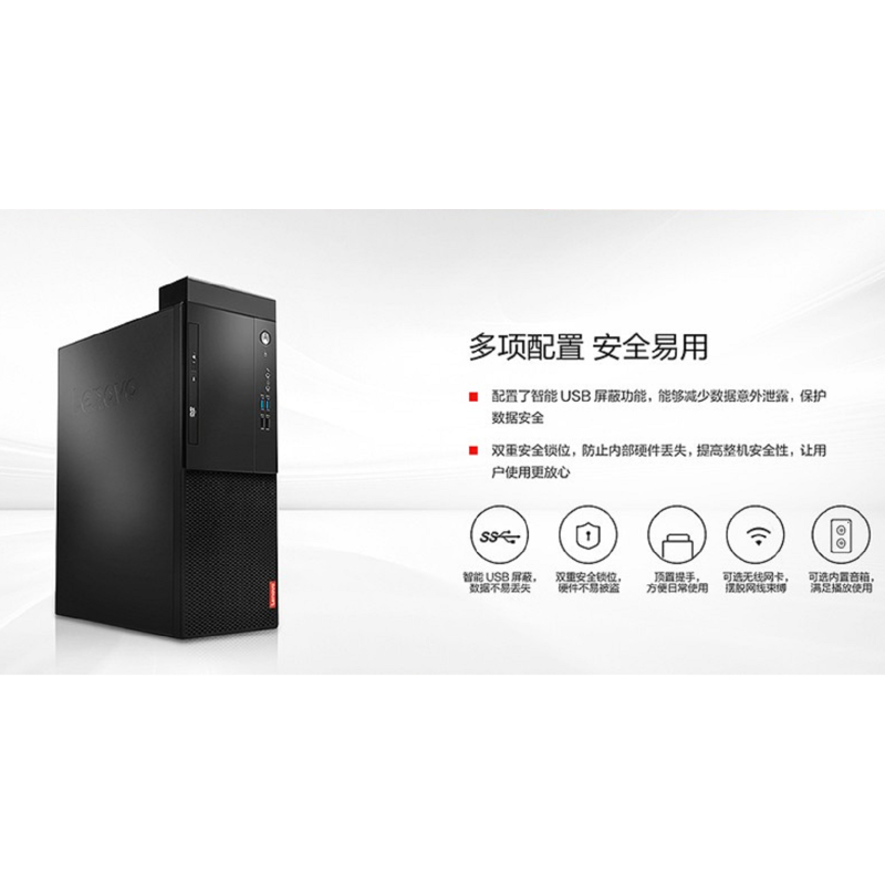 联想(lenovo)台式机电脑启天M530 主机+21.5英寸显示器