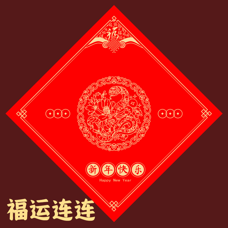福字手写空白斗方宣纸蜡染 花团锦簇 34cm斗方*20张/包 十包装高清大图