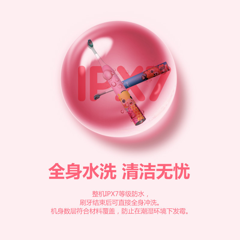 荷兰艾优APIYOO官方旗舰店 儿童声波电动牙刷 A7 防水充电式 3-12岁儿童款 斑尼鹿 粉色