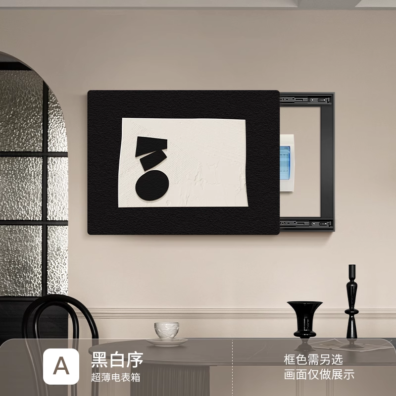 茹洋 极简约超薄电表箱抽象餐厅装饰画 个 A款-黑白序 60*45（覆盖50横35高）