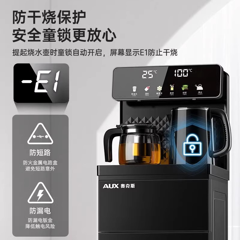 奥克斯茶吧机家用下置水桶装水全自动智能2023新款一体立式饮水机 ycb
