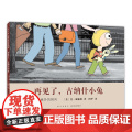 再见了，古纳什小兔 莫·威廉斯 成长 告别 回馈 亲子 父母 爱心树