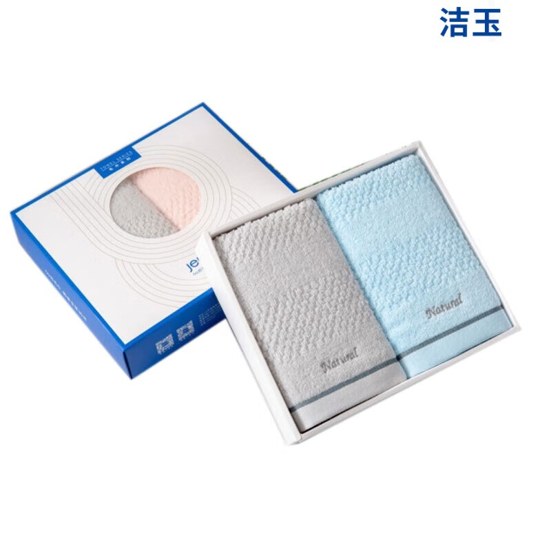 质素毛巾 双条装礼盒
