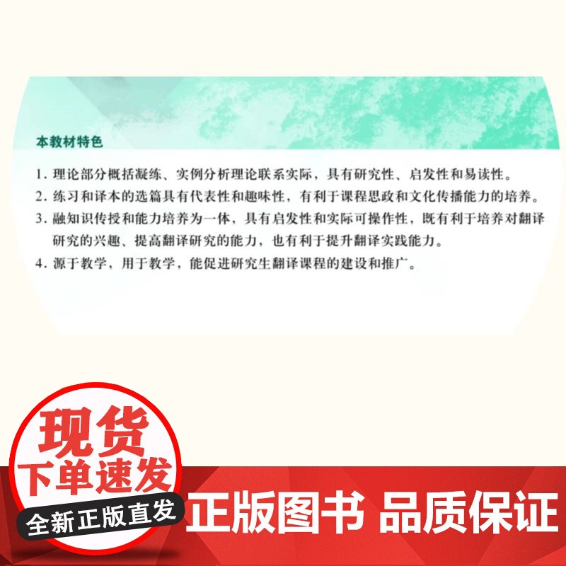 德汉译介理论与实践 王颖频 德语专业翻译学习 同济大学出版社高清大图