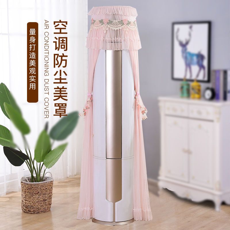 空调防尘罩格力空调罩立式柜机圆柱美的圆柱形开机不取防尘空调套|一帘幽梦 惠尔浦/长虹/志高/TCL/创维