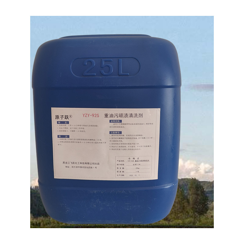 原子跃 YZY-925重油污顽渍清洗剂 25KG/桶高清大图