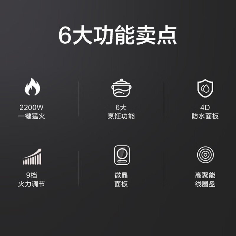 苏泊尔(SUPOR)QC系列 电磁炉2200W大功率超猛火火锅计时 C22-IH80QA高清大图
