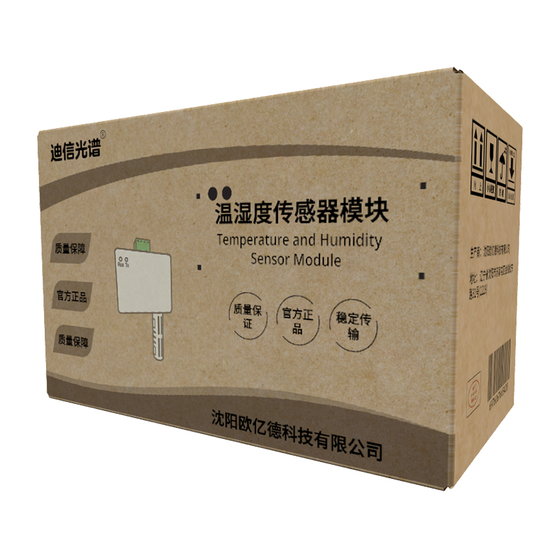 迪信光谱 温湿度传感器网络模块 S5-RTH20-T8-P2-04 个高清大图