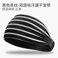 夏季运动发带女吸汗跑步头戴男健身导汗止汗带护头带瑜伽头巾头箍|黑色条纹硅胶防滑条(加宽高弹吸汗双面可戴)