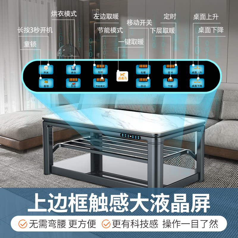 焱魔方H8轻移动取暖桌1.6米带电磁炉升降取暖茶几多功能电暖桌茶几电炉长方形电烤火桌子家用冬季取暖茶几电暖炉烤火茶几电炉高清大图