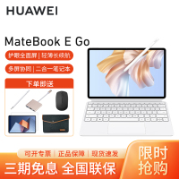 [套餐]HUAWEI/华为MateBook E Go 2023款二合一笔记本12.35英寸高刷护眼全面屏平板电脑商务学习办公[WiFi版]16G+1T 雪域白键盘+原装笔