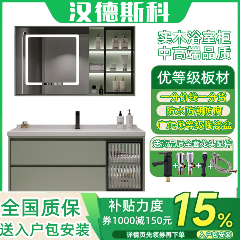 (送入户安装)汉德斯科卫浴柜免漆实木浴室柜组合套装一体陶瓷盆吊柜挂墙式智能镜柜卫浴柜卫生间洗漱台洗手盆洗脸盆柜6021