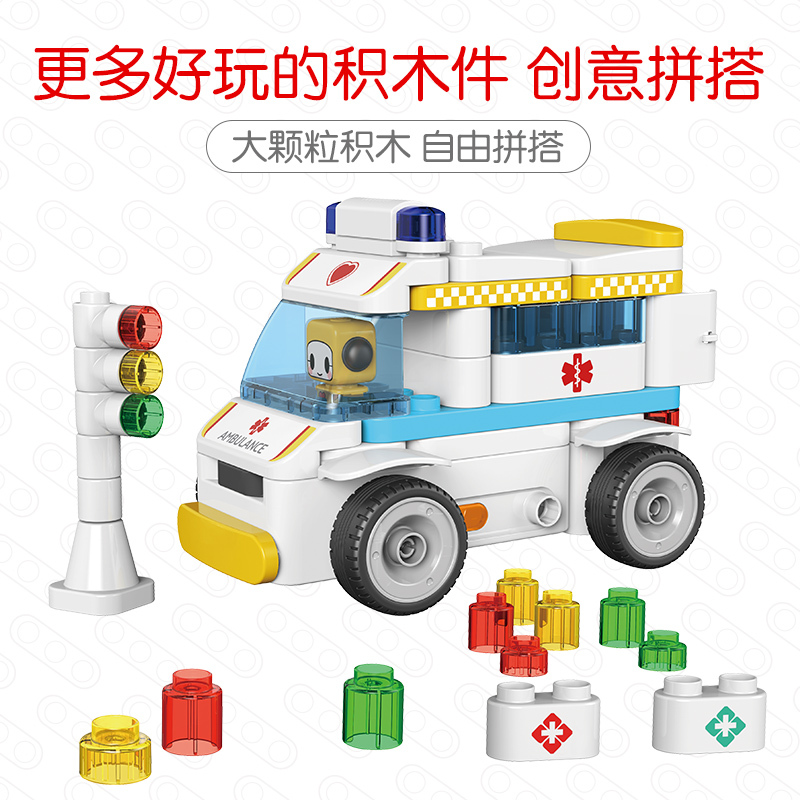 大颗粒积木可可遥控救护车儿童玩具布鲁克男孩女孩玩具百变布鲁可拼装积木车