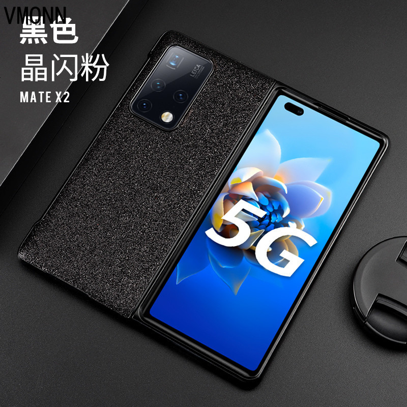 vmonn保护壳/套华为matex2素皮 vmonn适用于华为matex2折叠屏手机壳