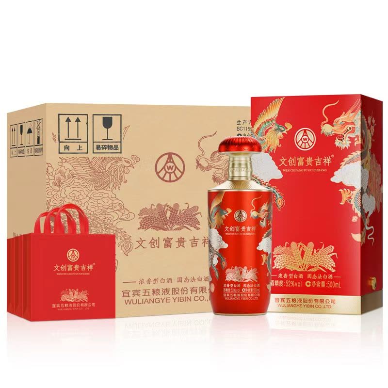 五粮液股份富贵吉祥金装52度500ml*6瓶礼盒装浓香型纯粮食白酒喜宴礼赠佳品图片