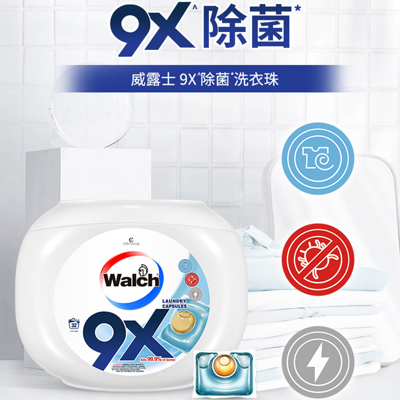 威露士9X除菌洗衣凝珠洗衣液持久留香浓缩洁净护色去污洗衣球 32粒-盒装高清大图