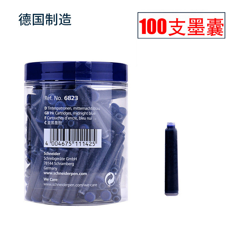 德国进口Schneider施耐德钢笔墨囊学生专用 一次性2.6mm口径非碳素墨水胆