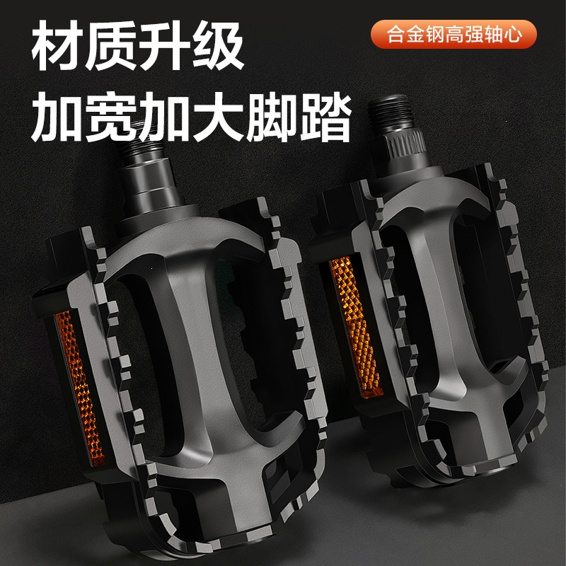 王太医山地自行车脚踏板脚蹬子配件大全通用电动单车儿童公路超轻