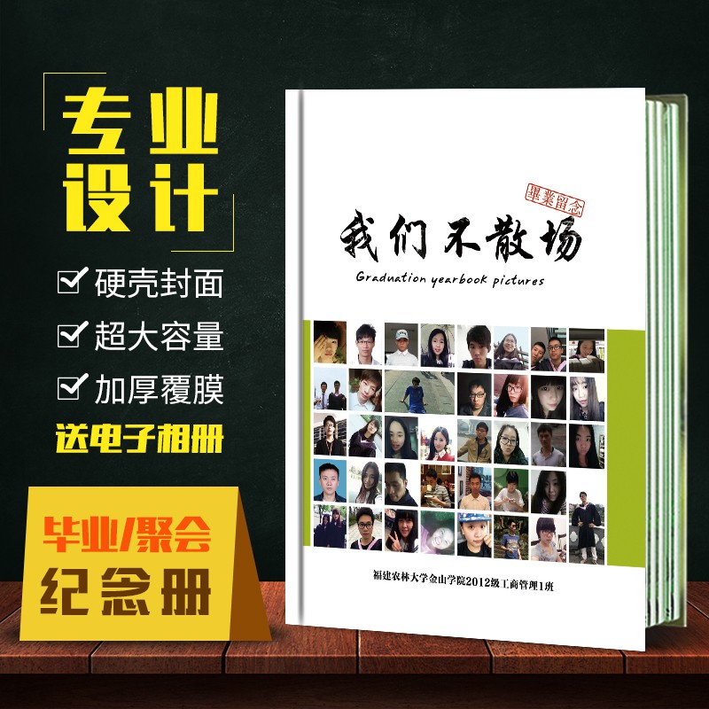 三维工匠A4硬壳毕业聚会纪念册定制同学录幼儿园精装相册制作影集画册印刷 三 24P豪华升级版(90-120张照片) 其它高清大图