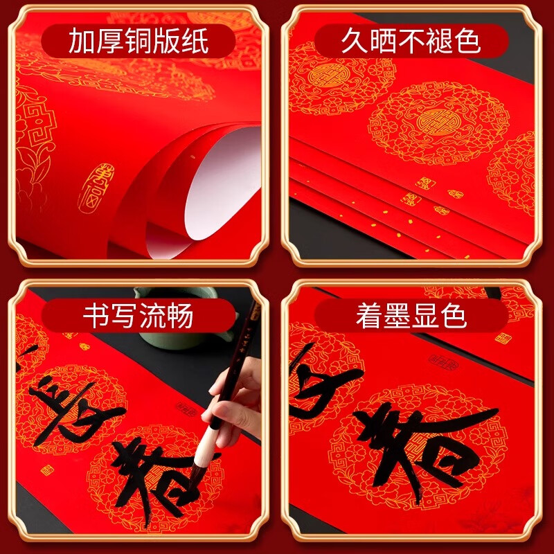 六品堂[材质升级]铜版万年红对联纸空白手写七言自写2026春联专用福字红纸宣纸加厚新年桶装书法纸2米高清大图