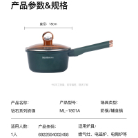 新思特墨绿色钻石系列奶锅辅食锅热奶煮粥轻奢18cm奶锅ML-1801A