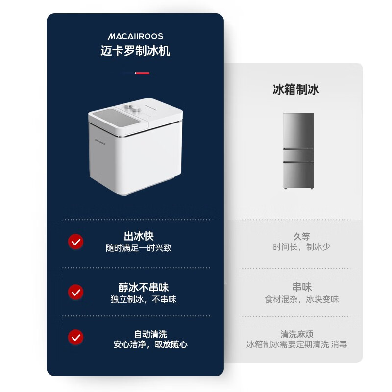迈卡罗(MACAIIROOS)制冰机MCB-130规格:150W/1.3L/ 9粒一次(单位:件)