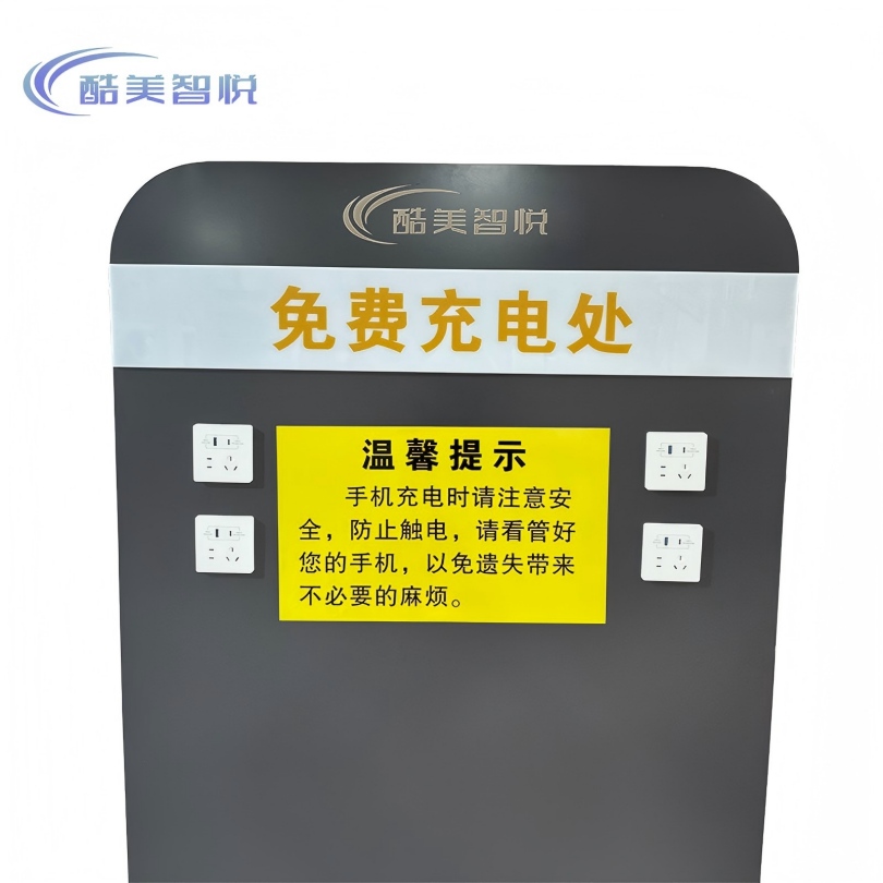 酷美智悦 充电柜750*80*1700mm KM-XS488 个高清大图