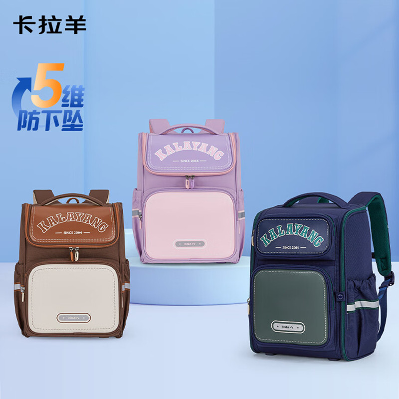 卡拉羊 CX2196 防下坠小学生1-4年级减负大嘴书包 280*360*175mm 18L(单位:个)薰衣草紫高清大图