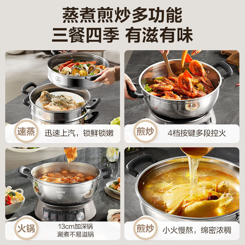 苏泊尔(SUPOR)电蒸锅21L家用大容量多功能电火锅蒸炒煮一体蒸锅2200W全钢蒸笼0涂层电炒锅ZN32YK16高清大图
