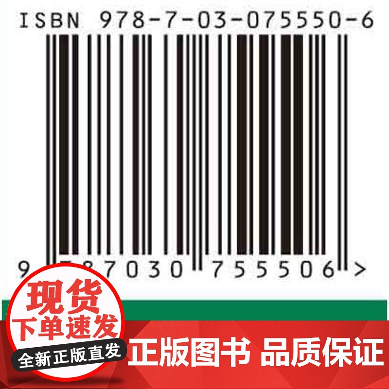 [按需印刷] 松嫩草地生态环境及变化:吉林松嫩草地生态系统国家野外科学观测研究站生态环境本底高清大图