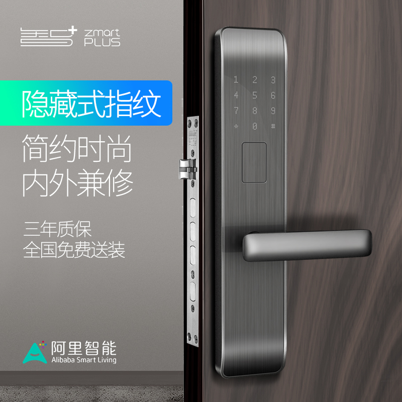 智家人指纹锁密码锁家用防盗门锁智能锁电子门锁DS04