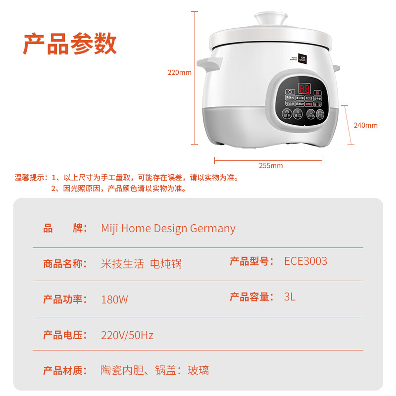 米技生活 电炖锅多功能家用智能煲汤煮粥预约 3L ECE-3003高清大图