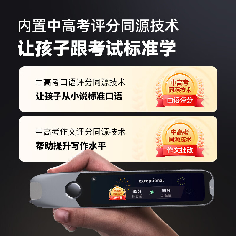 阿尔法蛋词典笔T30Ultra点读笔英语翻译笔 小学初中高中拍照搜题全科学习笔电子词典扫描笔