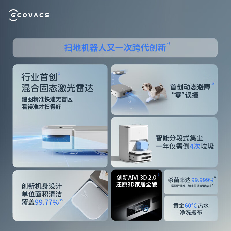 科沃斯(ECOVACS) 扫地机器人智能家用扫拖一体自动清洗自动集尘热水洗抹 X2-白上下水版高清大图