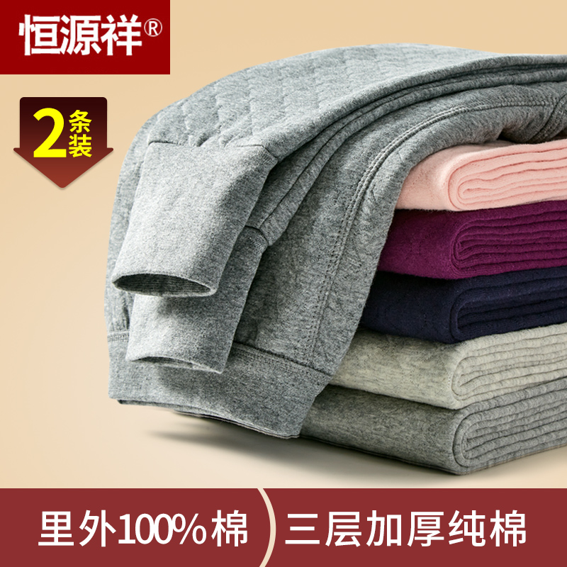 恒源祥男士纯棉秋裤三层夹棉加厚全棉单件打底裤保暖裤线裤男秋冬高清大图